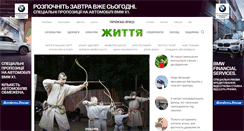 Desktop Screenshot of life.pravda.com.ua