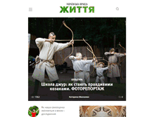Tablet Screenshot of life.pravda.com.ua