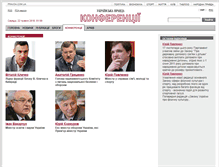 Tablet Screenshot of conf.pravda.com.ua