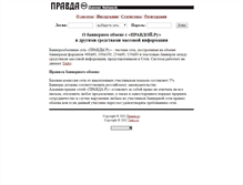 Tablet Screenshot of members.pravda.ru