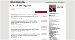 Desktop Screenshot of president2008.pravda.com.ua